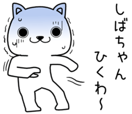 shibachan send Sticker sticker #13756853