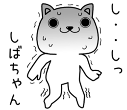 shibachan send Sticker sticker #13756854
