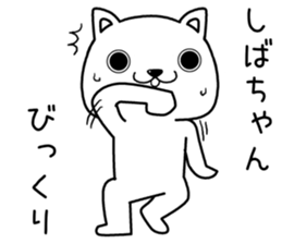 shibachan send Sticker sticker #13756855