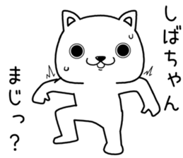shibachan send Sticker sticker #13756856