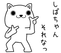 shibachan send Sticker sticker #13756858