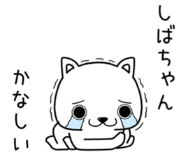 shibachan send Sticker sticker #13756859