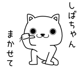 shibachan send Sticker sticker #13756861