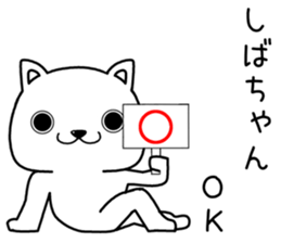 shibachan send Sticker sticker #13756864