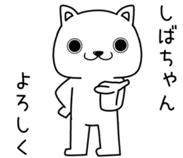 shibachan send Sticker sticker #13756866