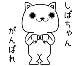 shibachan send Sticker sticker #13756868