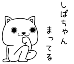 shibachan send Sticker sticker #13756870