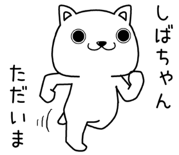 shibachan send Sticker sticker #13756873