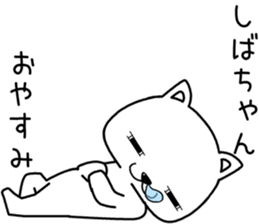 shibachan send Sticker sticker #13756877