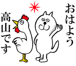 The sticker which Takayama use sticker #13756880