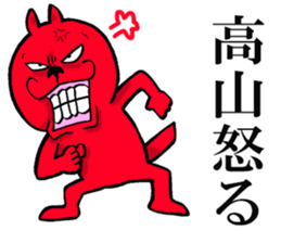 The sticker which Takayama use sticker #13756889