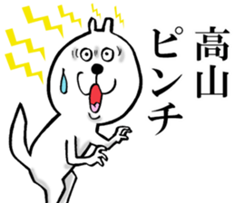 The sticker which Takayama use sticker #13756892