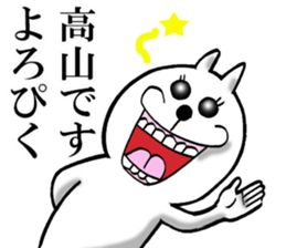 The sticker which Takayama use sticker #13756894