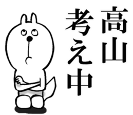 The sticker which Takayama use sticker #13756895