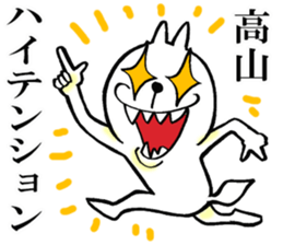 The sticker which Takayama use sticker #13756898