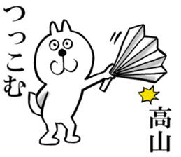 The sticker which Takayama use sticker #13756899