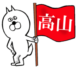 The sticker which Takayama use sticker #13756900