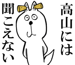 The sticker which Takayama use sticker #13756902