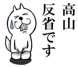 The sticker which Takayama use sticker #13756903