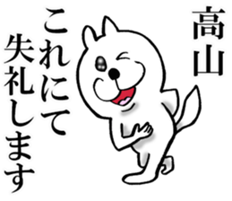 The sticker which Takayama use sticker #13756909