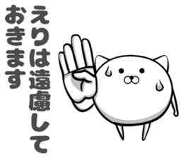 Sticker of Eri!! sticker #13757263