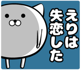 Sticker of Eri!! sticker #13757279