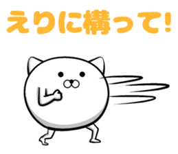 Sticker of Eri!! sticker #13757281