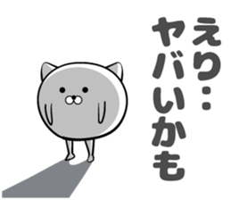 Sticker of Eri!! sticker #13757287