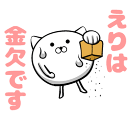 Sticker of Eri!! sticker #13757292