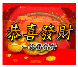 Taiwan New Year Sticker sticker #13757298