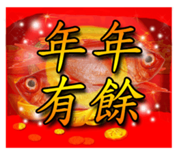Taiwan New Year Sticker sticker #13757299