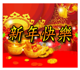 Taiwan New Year Sticker sticker #13757300