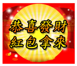 Taiwan New Year Sticker sticker #13757301