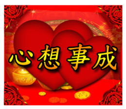 Taiwan New Year Sticker sticker #13757302