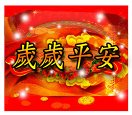 Taiwan New Year Sticker sticker #13757304