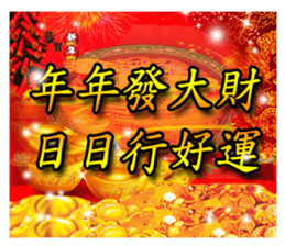 Taiwan New Year Sticker sticker #13757306