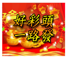 Taiwan New Year Sticker sticker #13757307