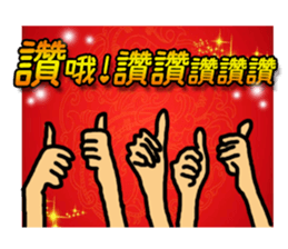 Taiwan New Year Sticker sticker #13757309