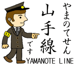 Yamanote Line, Handsome Station staff sticker #13758150