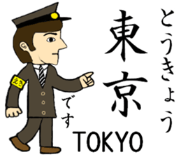 Yamanote Line, Handsome Station staff sticker #13758151