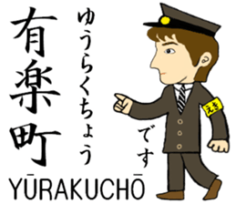 Yamanote Line, Handsome Station staff sticker #13758152
