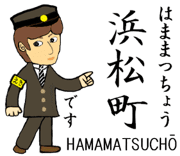 Yamanote Line, Handsome Station staff sticker #13758154
