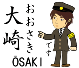 Yamanote Line, Handsome Station staff sticker #13758157