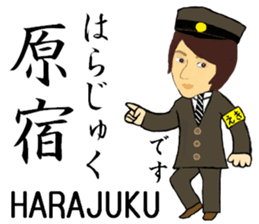 Yamanote Line, Handsome Station staff sticker #13758162