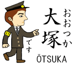 Yamanote Line, Handsome Station staff sticker #13758169