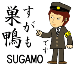 Yamanote Line, Handsome Station staff sticker #13758170