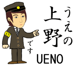 Yamanote Line, Handsome Station staff sticker #13758176