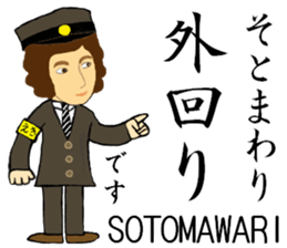 Yamanote Line, Handsome Station staff sticker #13758181