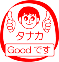 TANAKA is my name : vol.women sticker #13758209