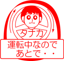 TANAKA is my name : vol.women sticker #13758215